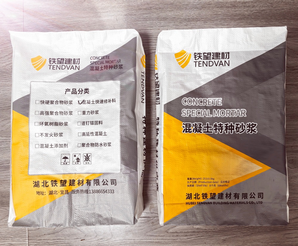 佛罗镇封锚砂浆