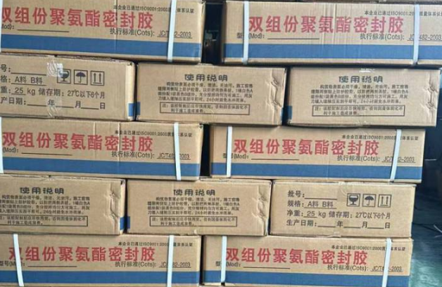 佛罗镇聚硫密封胶